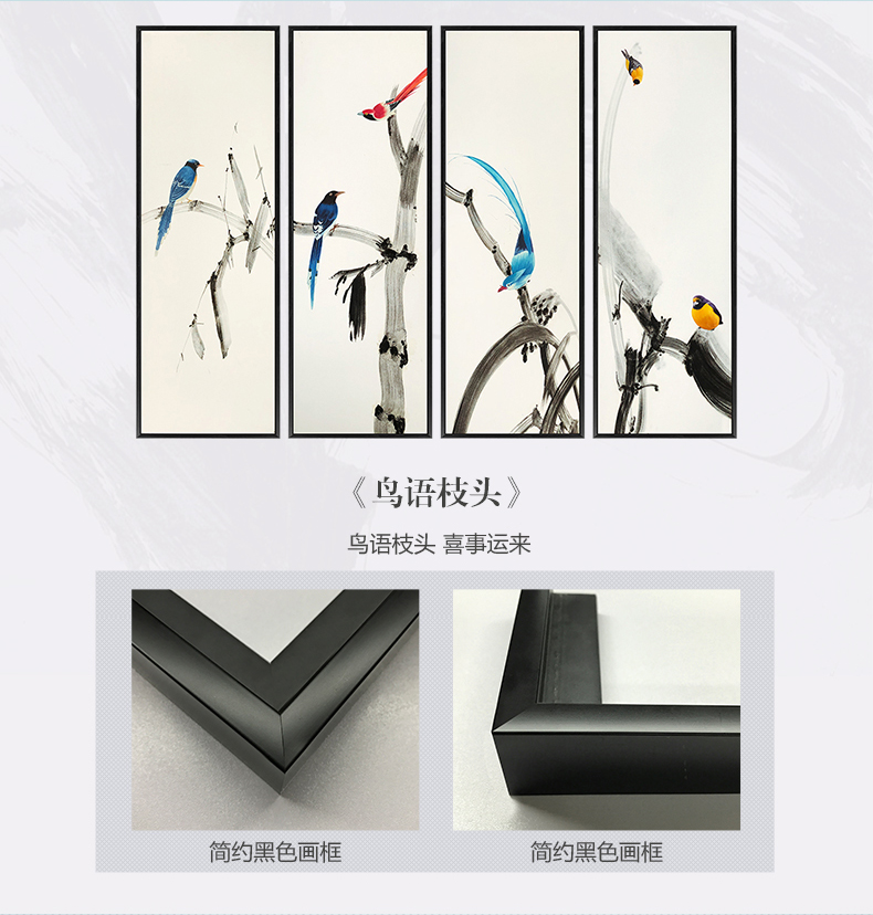 新中式手繪藝術(shù)裝飾畫 客廳臥室掛畫 鳥語(yǔ)枝頭