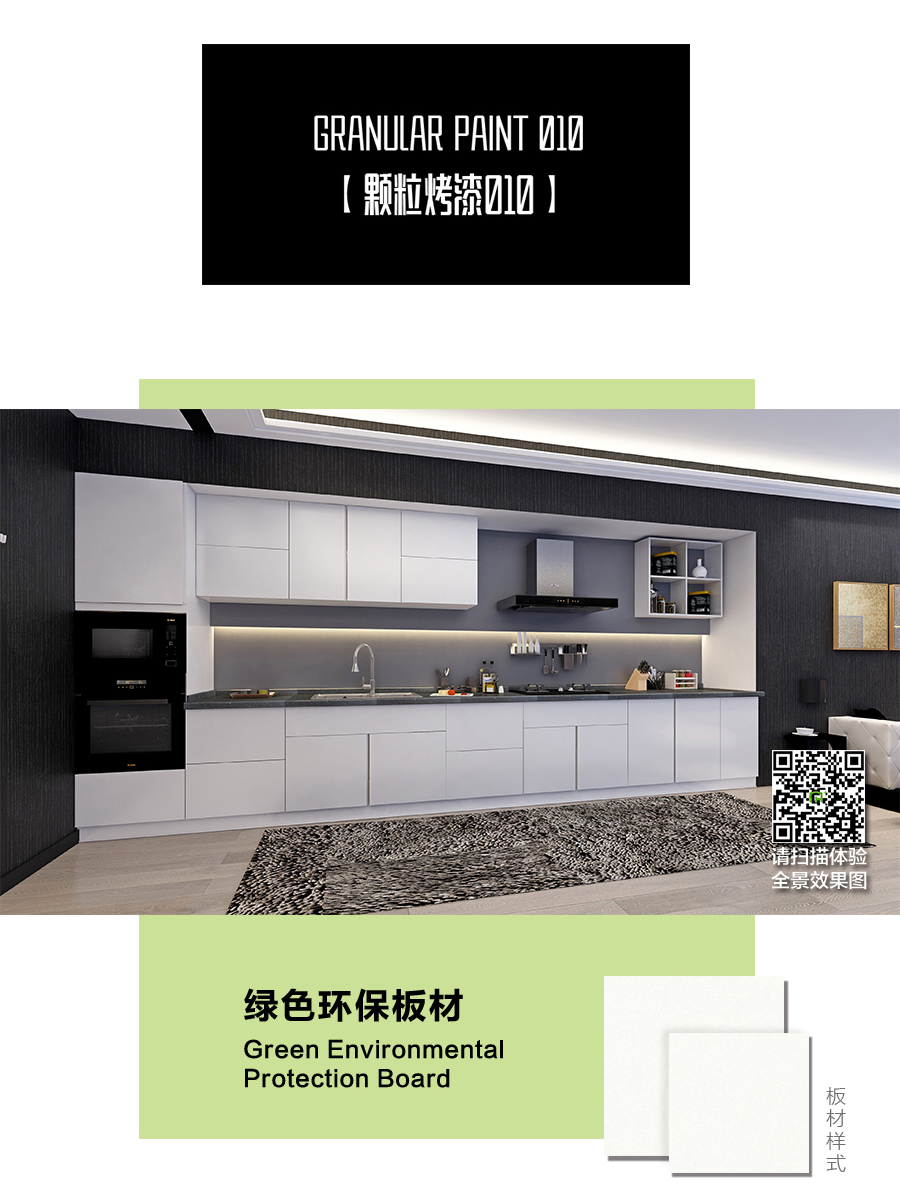 星空梵高定制櫥柜 現(xiàn)代簡約整體定制櫥柜 石英石臺面定制櫥柜 雙飾面-顆?？酒?10定制櫥柜