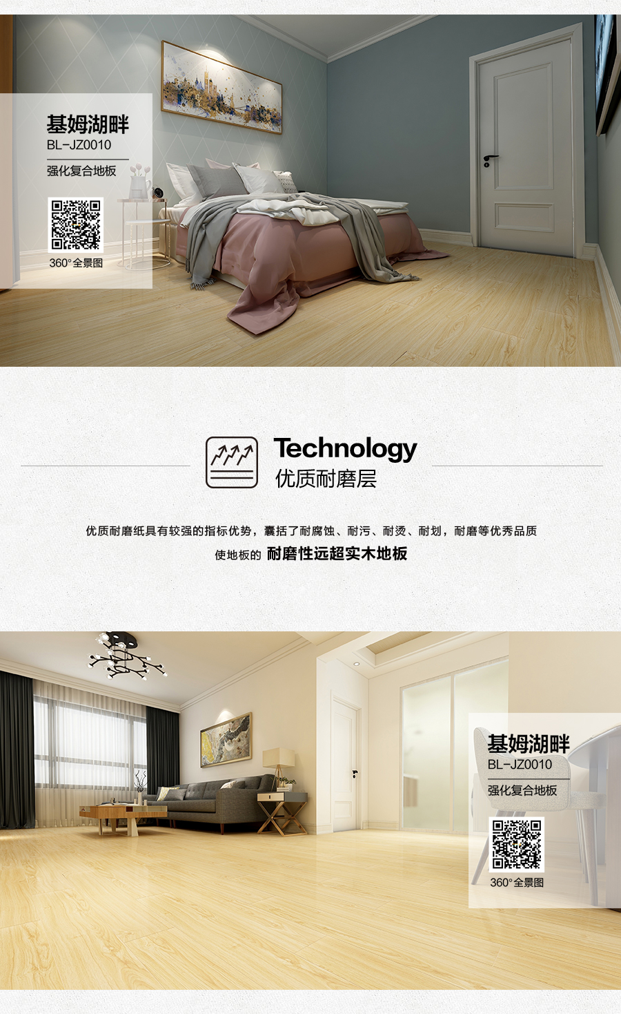 雅柏麗地板 強化復(fù)合地板 強化復(fù)合地板十大品牌 BL-JZ0010基姆河畔