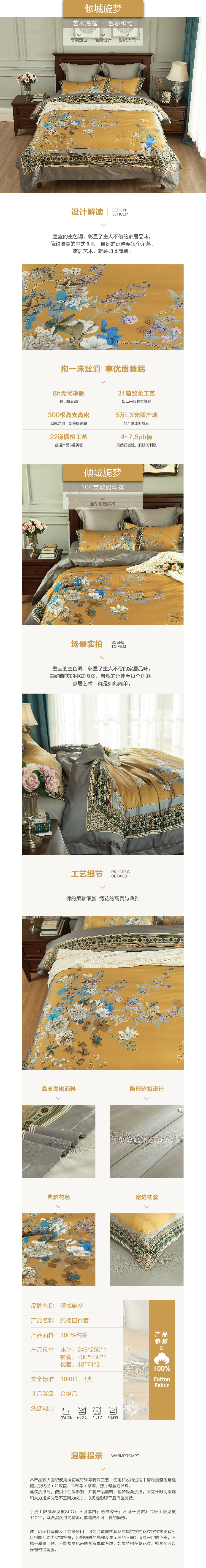 床上用品 純棉四件套 蕾絲工藝 數(shù)碼印花系列 傾城旎夢