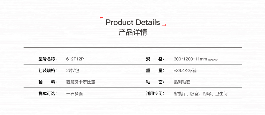 雅柏麗瓷磚 樓蘭時(shí)代612T12P