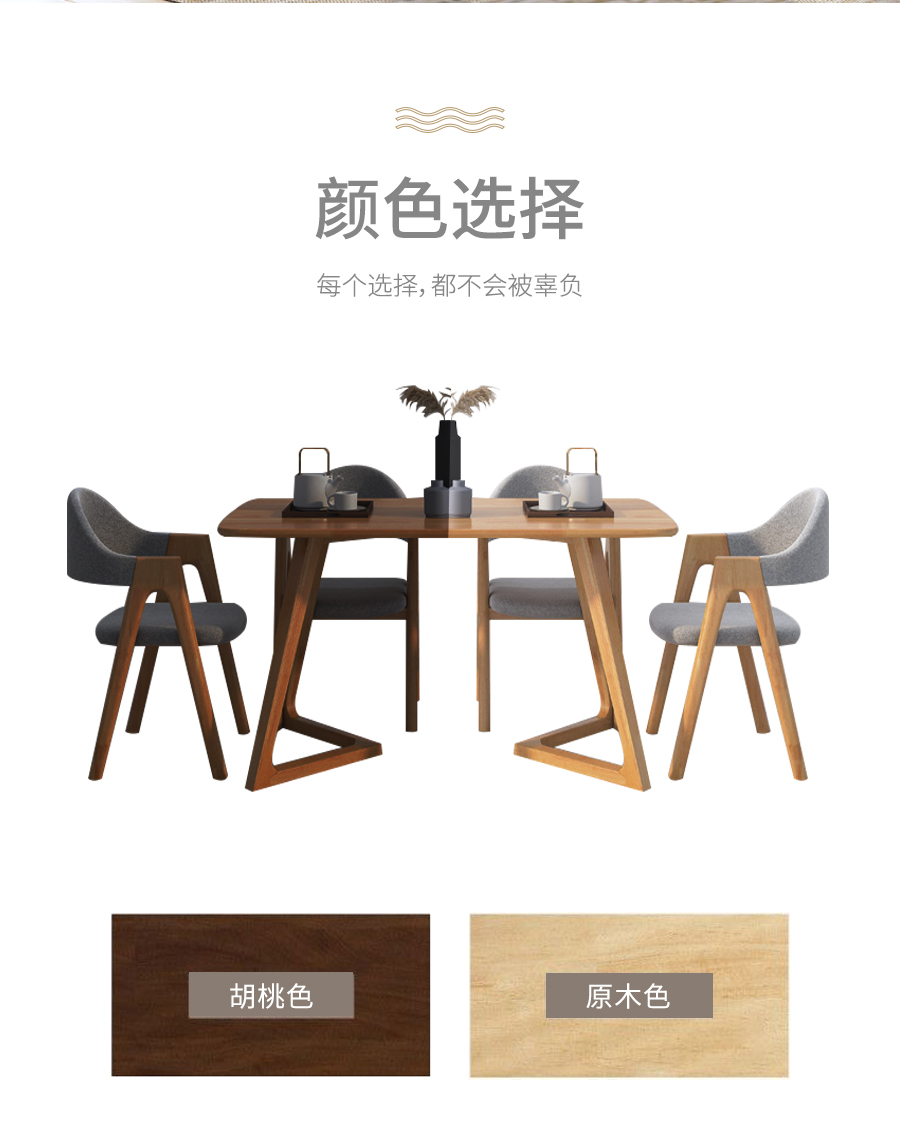 星空梵高 現(xiàn)代簡約 實(shí)木餐桌餐椅 幸福食刻 T532餐桌
