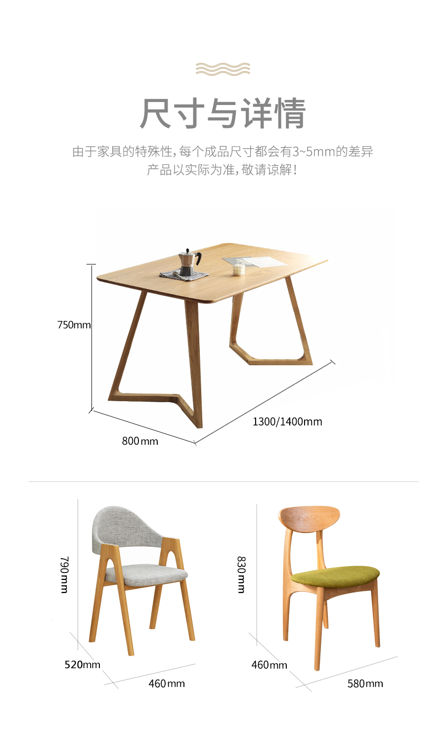 星空梵高 現(xiàn)代簡約 實(shí)木餐桌餐椅 幸福食刻 T532餐桌
