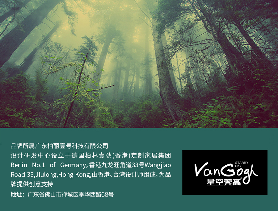 星空梵高 現(xiàn)代簡約 實(shí)木餐桌餐椅 幸福食刻 T532餐桌