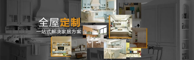 全屋定制品牌加盟費(fèi)用，星空梵高全屋定制